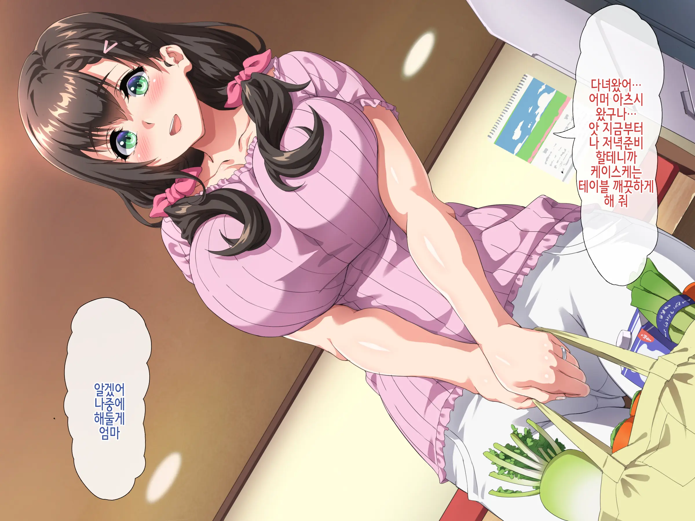 Hahaoya No Netorare Douga O Mite Shimatta Boku Wa... | 모친의 네토라레 동영상을 봐버린 나는…